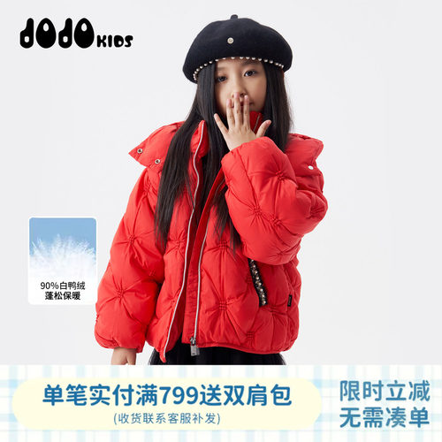 jojo童装女童冬季新款连帽羽绒服