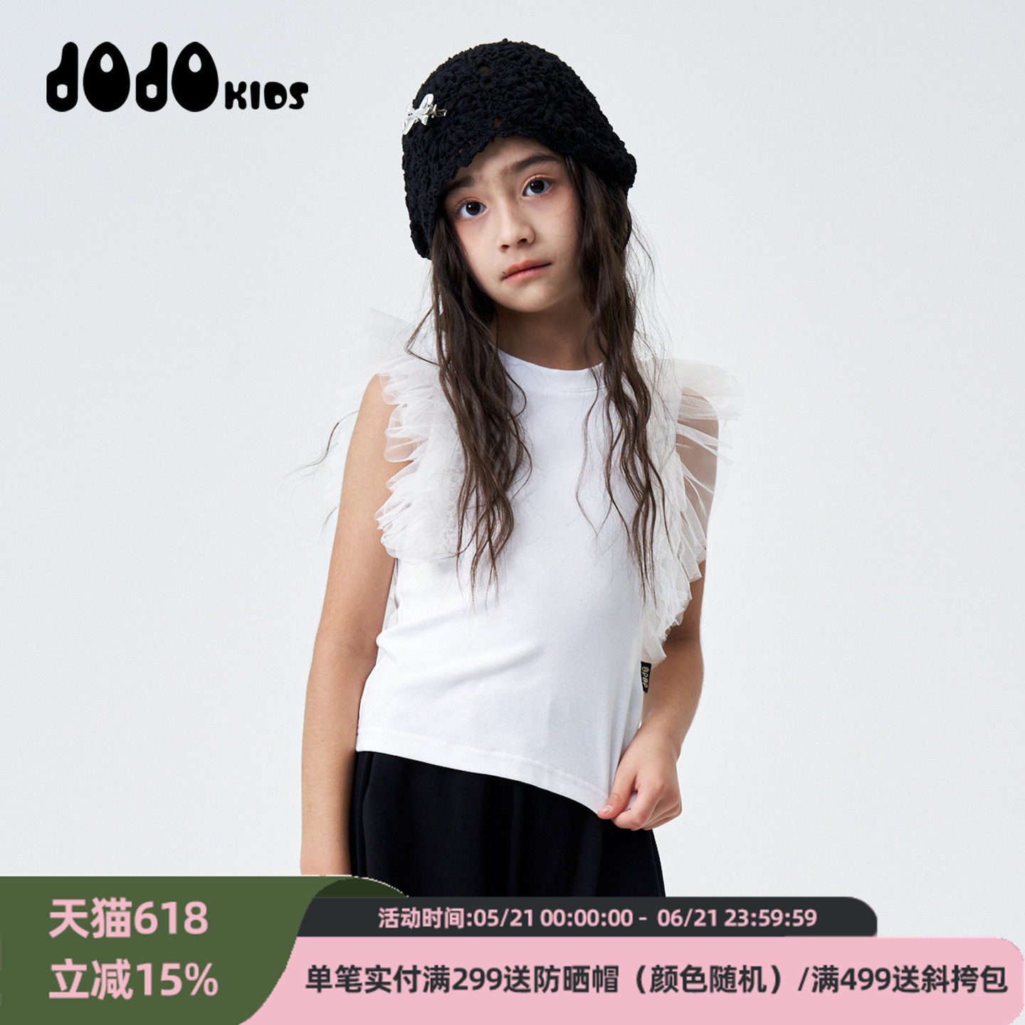 jojo童装女童夏季新款潮酷无袖上衣网纱拼接飞袖甜酷百搭弹力背心