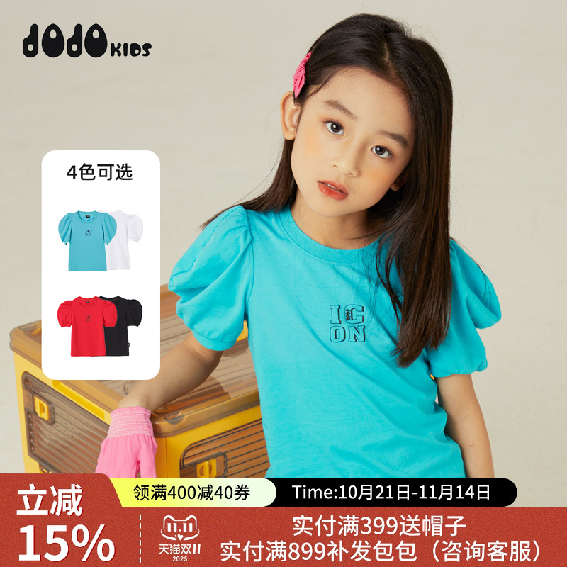 【小码清仓】jojo童装女童夏季短袖纯棉T恤女孩时尚个性潮泡泡袖