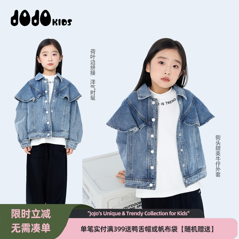 jojo童装女童秋季牛仔外套