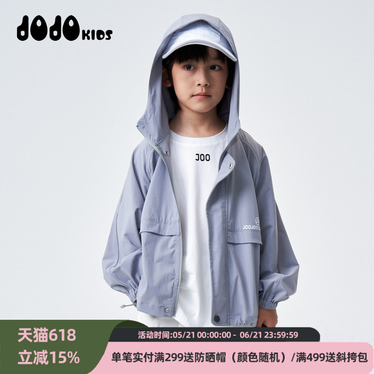 jojo童装男童夏季新款连帽外套