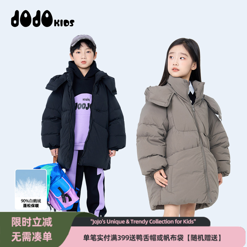 jojo童装男女童冬季连帽鹅绒服