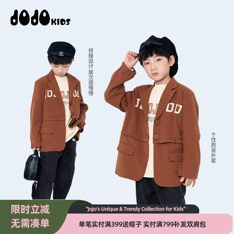 jojo童装男童秋装新款西装外套中大童休闲帅气走秀礼服英伦风个性