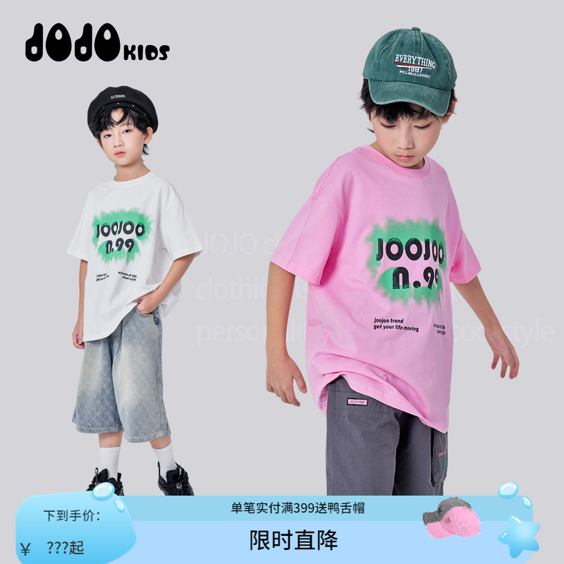 JOJO童装粉色短袖男T恤夏季宽松