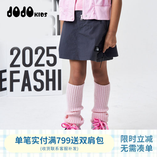 JOJO童装女童裙裤夏季新款儿童机能风运动短裙中大童速干半身裙