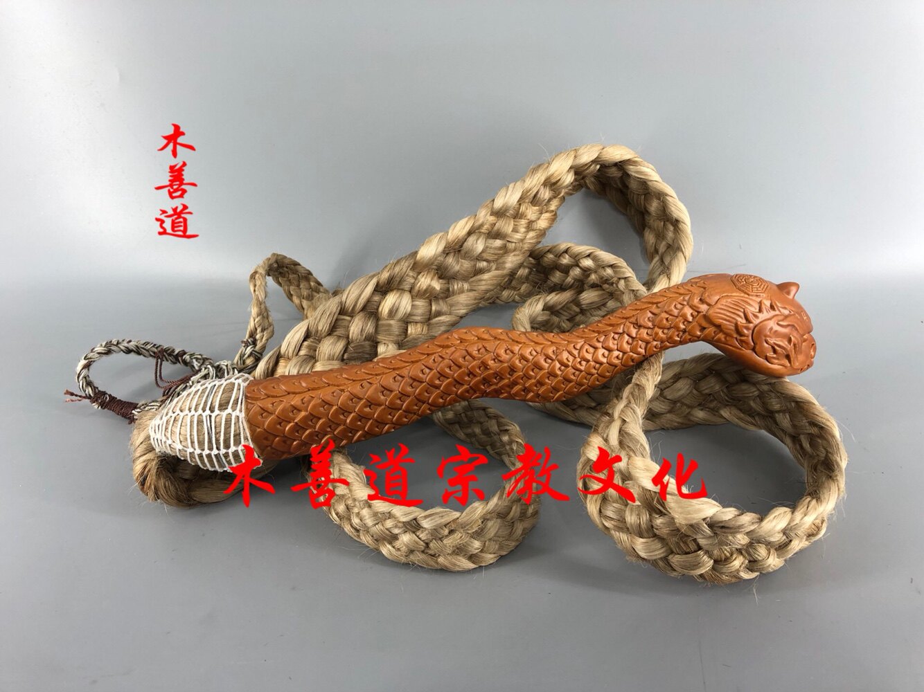 木雕圣鞭法鞭神鞭蛇鞭樟木精雕工艺八尺长法器法索