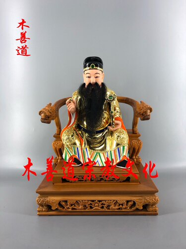 神像私人订制木雕保生大帝