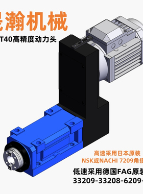 高精度BT40莫氏4号ER40动力头搪铣镗铣主轴头切削机床数控钻攻丝