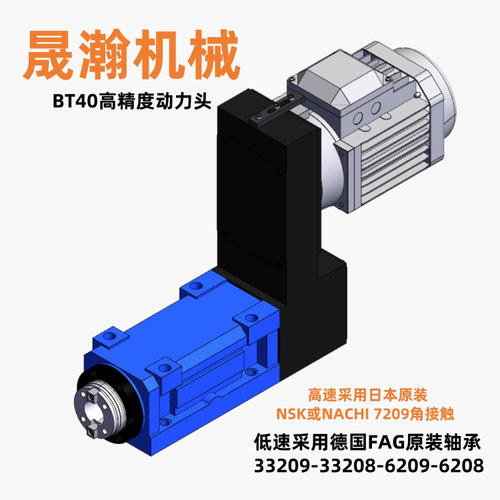 高精度主轴重切削进口轴承BT40