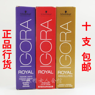 正品行货 施华蔻染膏伊采染发膏染发剂黑色冷棕色亚麻灰色炫棕色