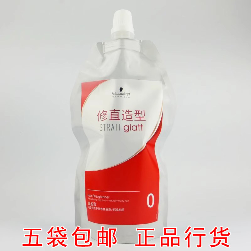 施华蔻修直造型直发乳0热烫膏烫烫发水
