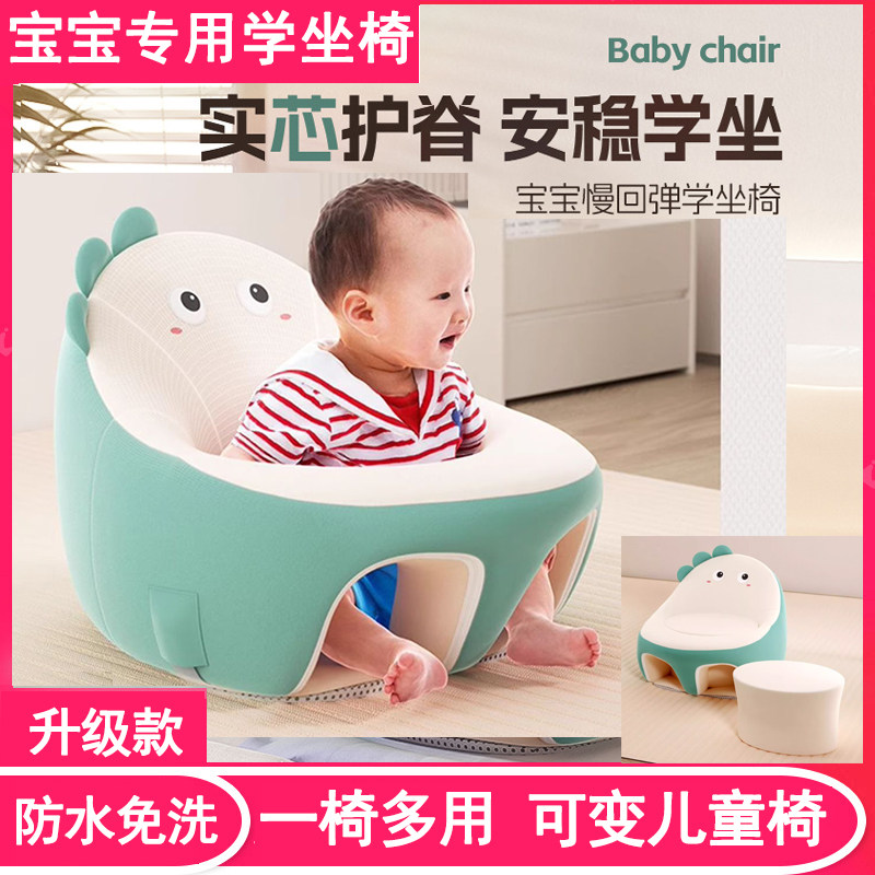 婴儿座椅宝宝学坐椅不伤脊柱儿童小沙发练习坐立神器防水防摔免洗,婴童用品,学坐椅,淘宝优惠券,粉丝福利购,淘宝优惠卷