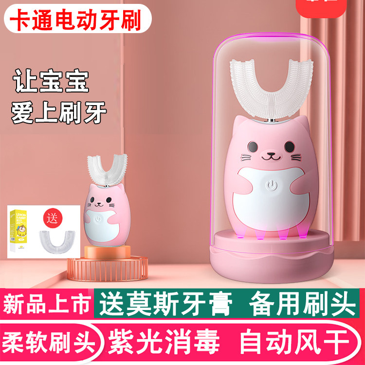 懒贝贝儿童电动牙刷U型形宝宝口含充电式2-3-6岁软毛小孩自动刷牙