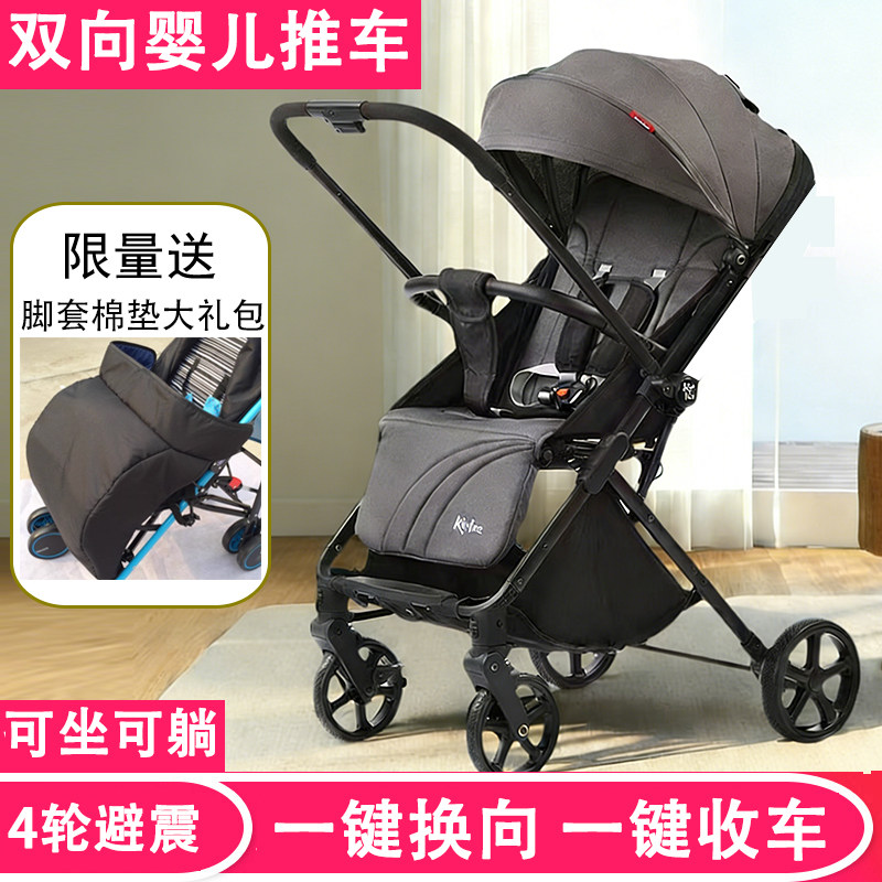 凯利婴儿推车可坐躺双向一键折叠