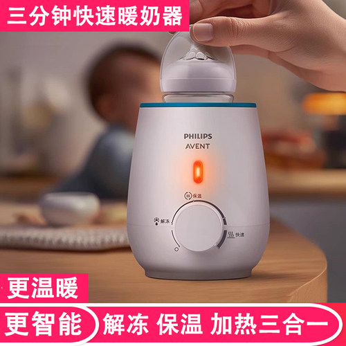 新安怡温奶器解冻保温加热三合一