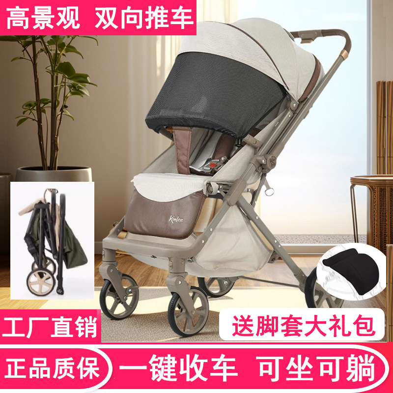 凯利双向婴儿推车可坐躺一键收车