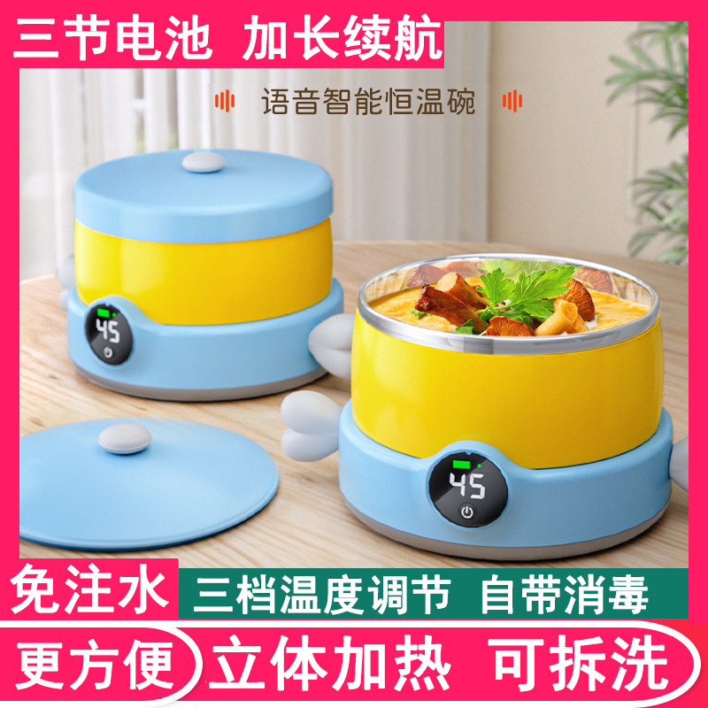 宝宝智能恒温碗婴儿专用辅食碗加热免注水保温充电不锈钢儿童餐具,婴童用品,儿童餐具,淘宝优惠券,粉丝福利购,淘宝优惠卷