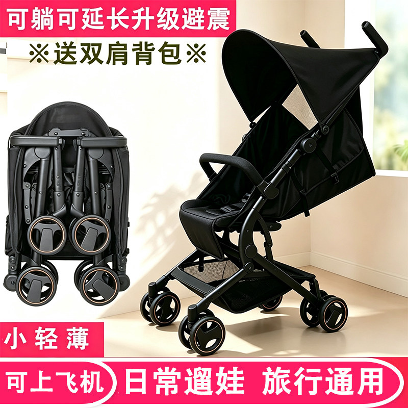 婴儿口袋手推车儿童宝宝遛娃神器可坐躺超轻便携折叠旅行登上飞机