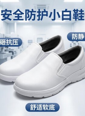 食品厂屠宰场工业安全鞋防滑防砸
