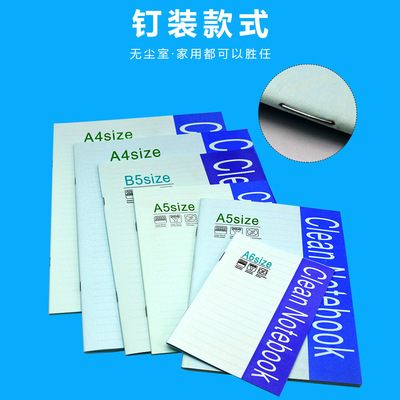 无尘笔记本硬面抄A4A5手抄本KM