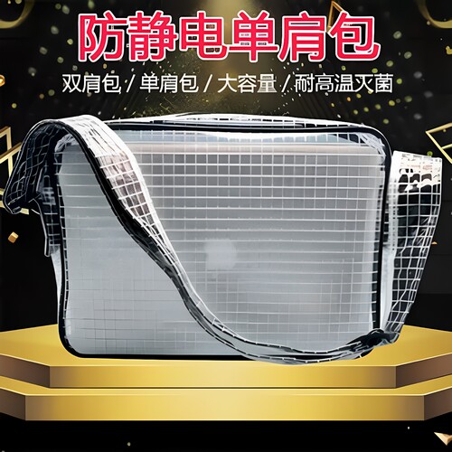防静电pvc包无尘车间收纳工具包