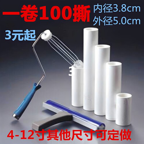 无尘车间粘尘滚筒手柄粘毛器