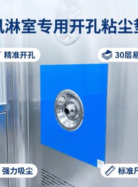 风淋室开孔粘尘垫脚踏地垫30张