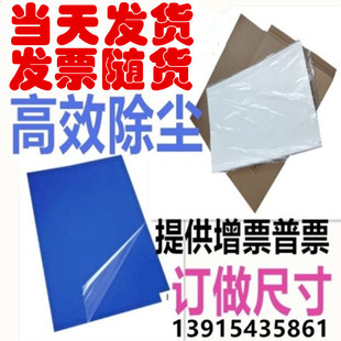 底黏灰垫60 脚踏地垫无尘车间胶垫实验室鞋 包邮 90cm 粘尘垫可随式