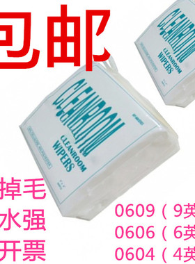CLEANROOM无尘纸9寸6寸4寸工业擦拭纸镜头无纺抹布喷漆除尘纸609