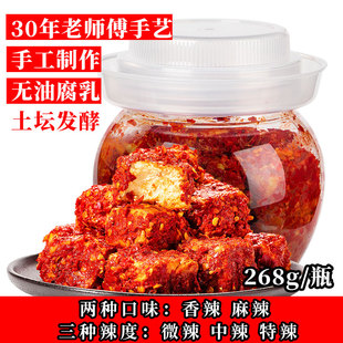 自播268克现拌湖南手工腐乳正宗农家特产霉豆腐香辣麻辣