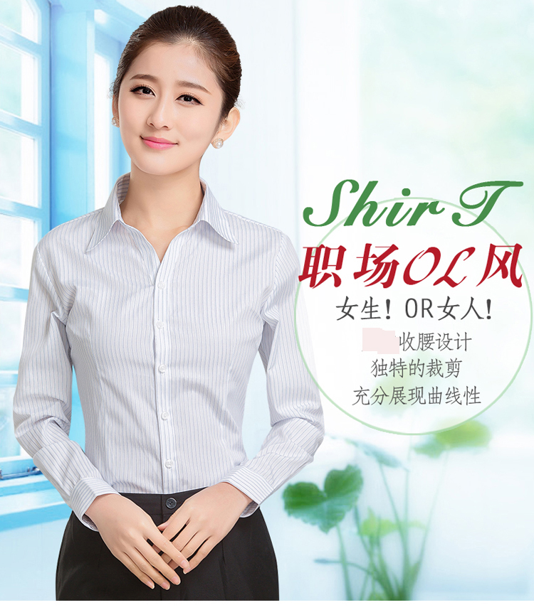 爵詩丹頓女士工裝長袖襯衫V領(lǐng)修身百搭白色正裝職業(yè)裝