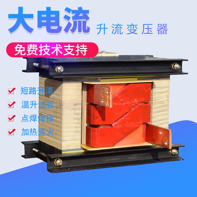 低压大电流变压器 瞬间冲击管桩焊机 电杆滚焊镦粗机硅钼棒加热7V