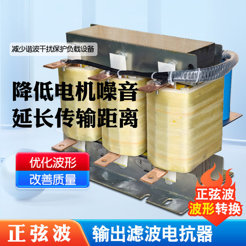 同迈正弦波滤波电抗器