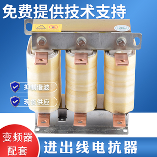 抗谐波 滤波器 进线电抗器ACL 250A输入输出电抗器90KW变频器配套