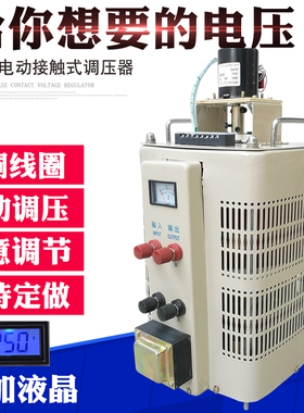 DDGC2-10KVA单相电动调压器0-300V/500V/600/690/750V可调变压器