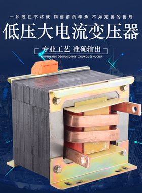 低压大电流变压器220V转1.5V3V5V隔离升流 加热变压器500W 点焊机