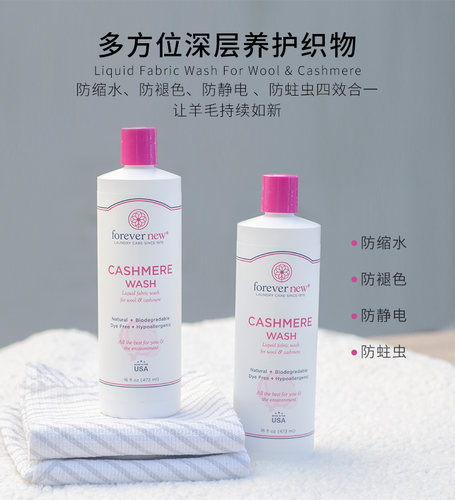 美国原装进口洗衣液防ForeverNew