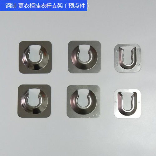 不锈钢更衣柜挂衣杆支座预点件