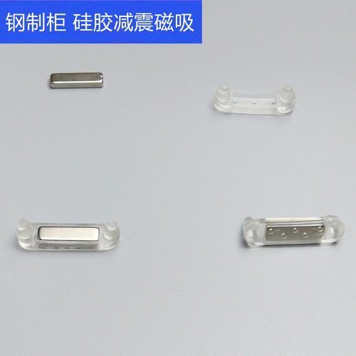 钢制鞋柜橱柜书包柜防撞减震磁铁