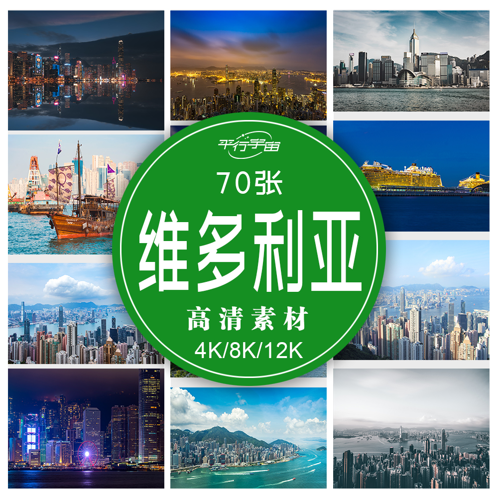 维多利亚 实拍国外城市建筑绝美风景4 8k白底高清图片ps设计素材
