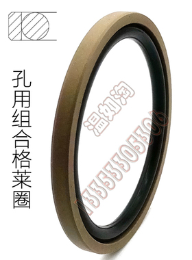 孔用格莱圈STD320*325*330*340*315.5*305.5*295.5*299*8.1组合