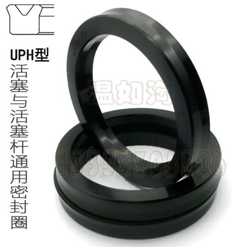 U型Y型密封圈UPH丁晴橡胶通用