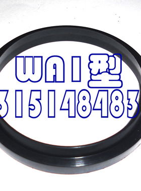 丁晴橡胶WA1/J/FA320/340/360/370/380/400/420/450防尘密封圈