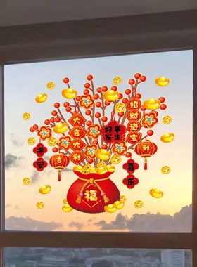2025新年发财树静电玻璃贴纸门贴装饰布置过年喜庆窗花自粘家用