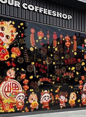 2025新年静电贴商场店铺橱窗玻璃门贴喜庆窗贴中国风新年节庆贴画