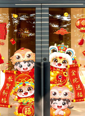 2025蛇年新款春节装饰静电贴画新年橱窗玻璃门窗贴纸喜庆过年布置