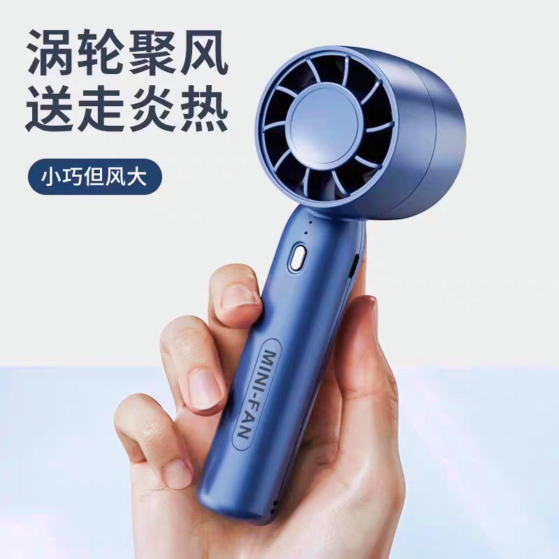 静音手持吹风机便携式随身小型风扇便携USB充电三档调解超长续航