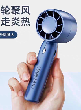 静音手持吹风机便携式随身小型风扇便携USB充电三档调解超长续航