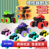 男孩惯性四驱越野车网红仿真特技旋转抗撞抗摔汽车模型幼儿园礼物