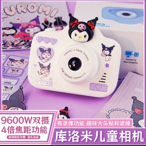 新款儿童相机可拍照三丽鸥卡通双摄数码照相机库洛米迷你高清礼物